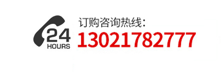 服務(wù)熱線(xiàn)